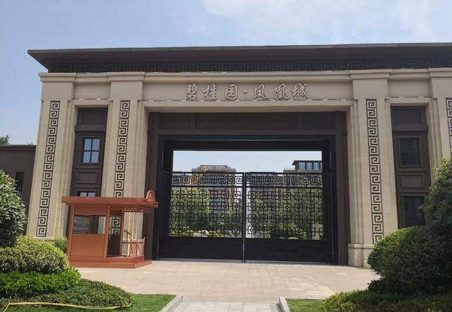西安碧桂园凤凰城安保工程