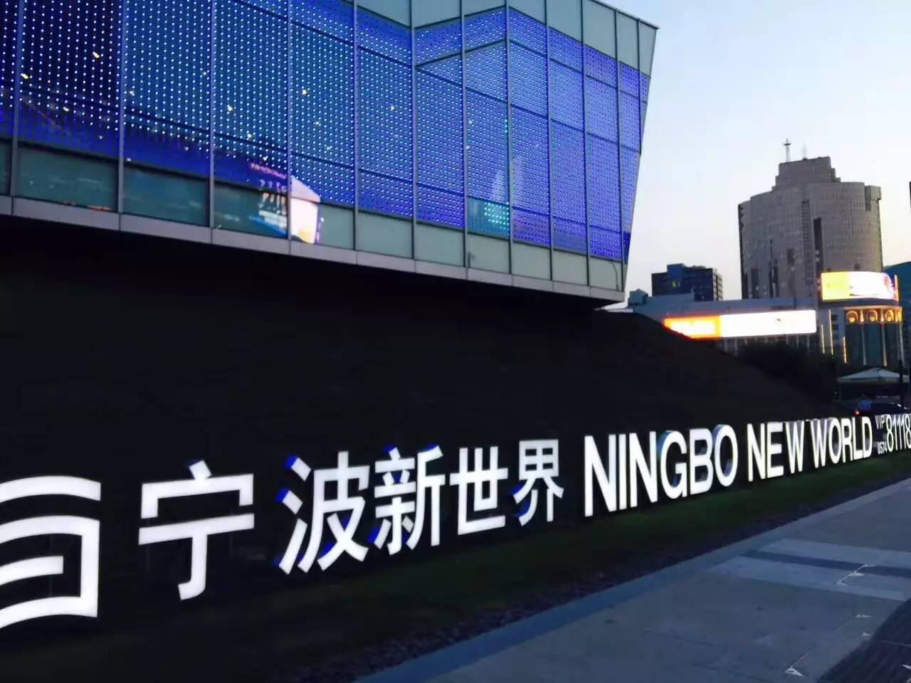 宁波新世纪广场智能化工程